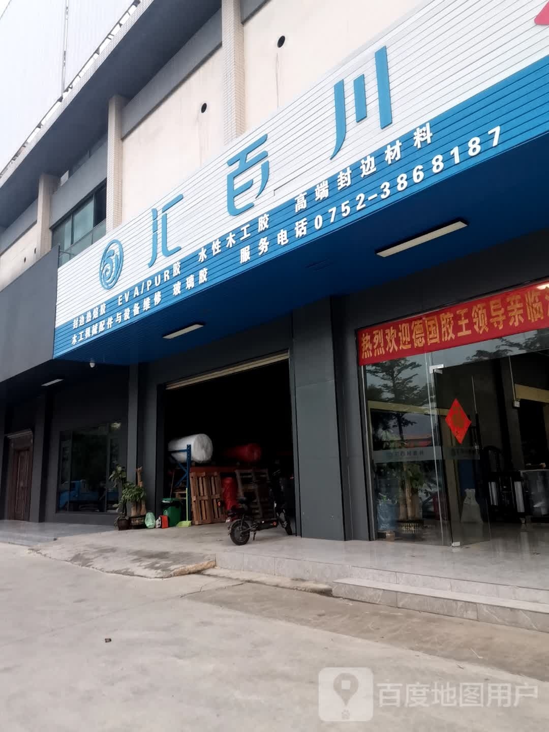 汇百川