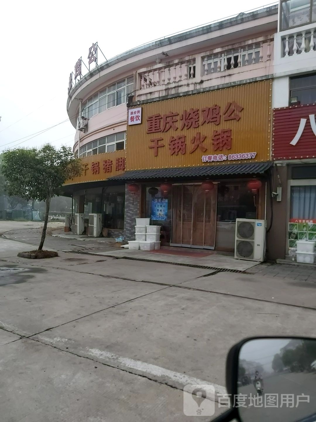 重庆烧鸡公(周楼店)