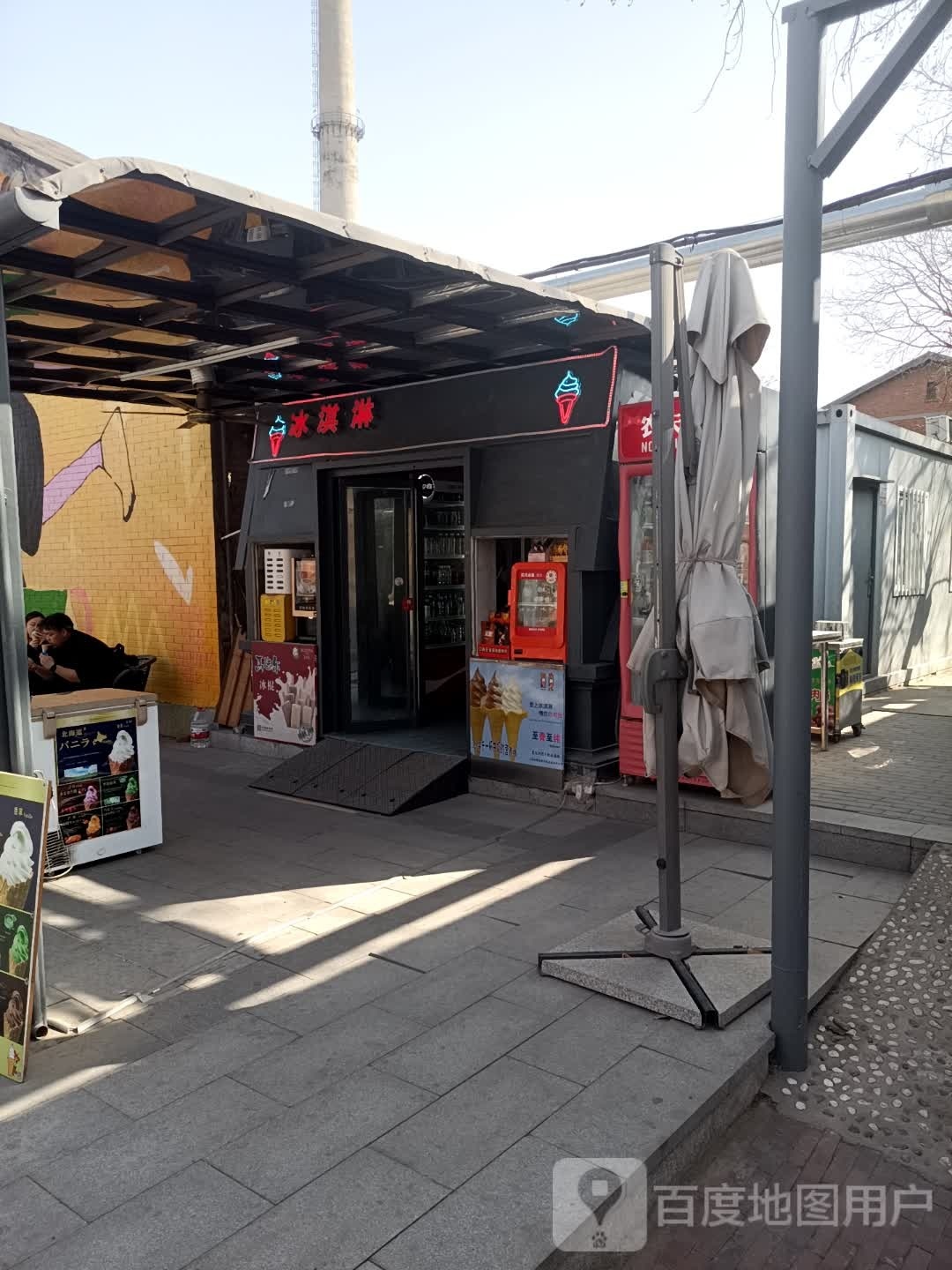 卖冰淇淋+新鲜水果(798店)