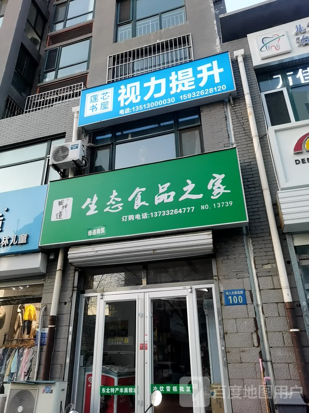 莲芯书屋