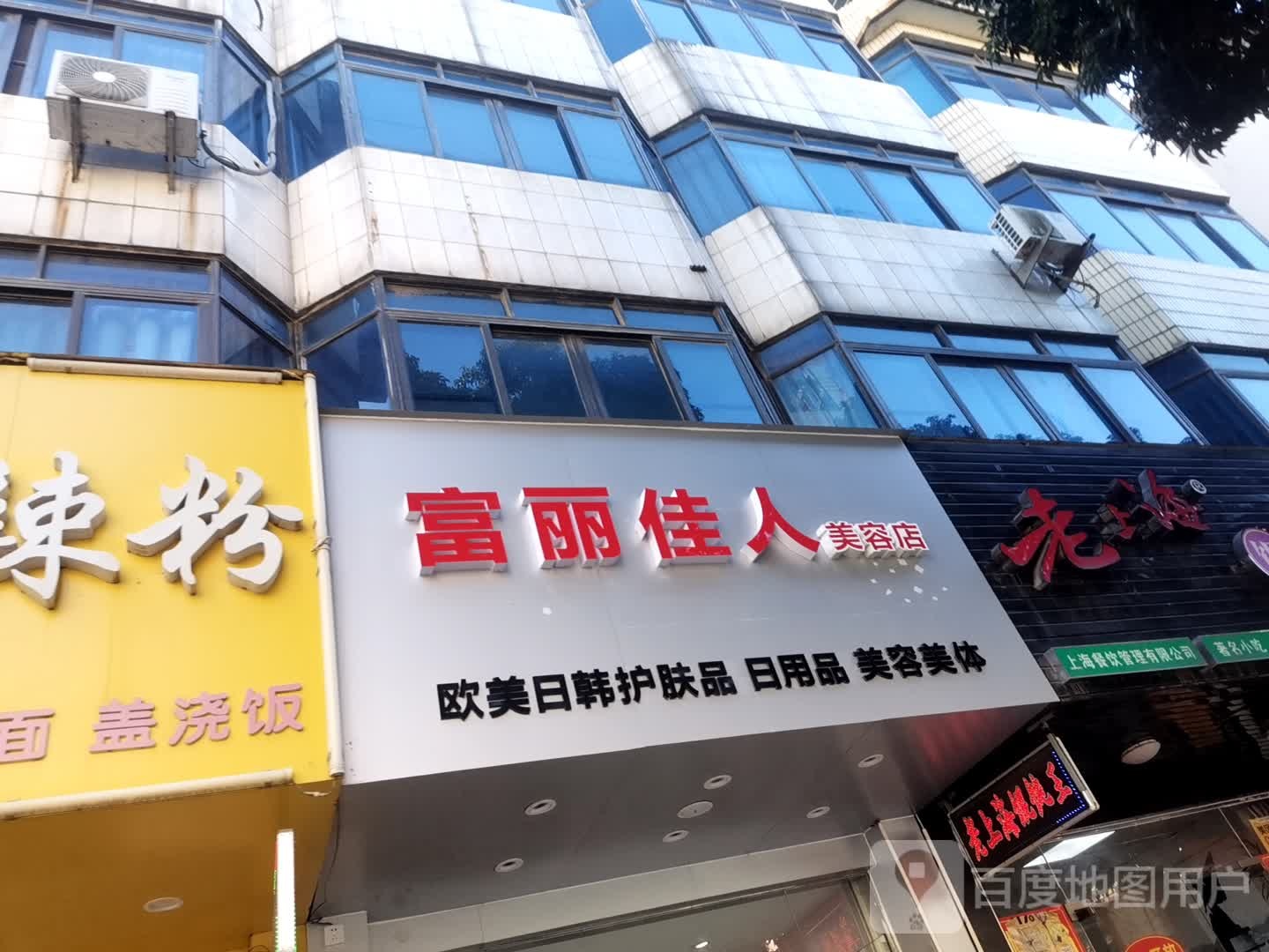 零夕养生堂茶饮店