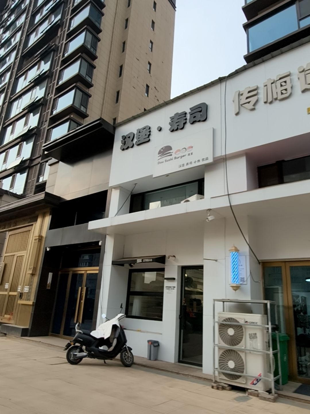Dou Sushi Burger·豆豆汉堡寿司小食饮品