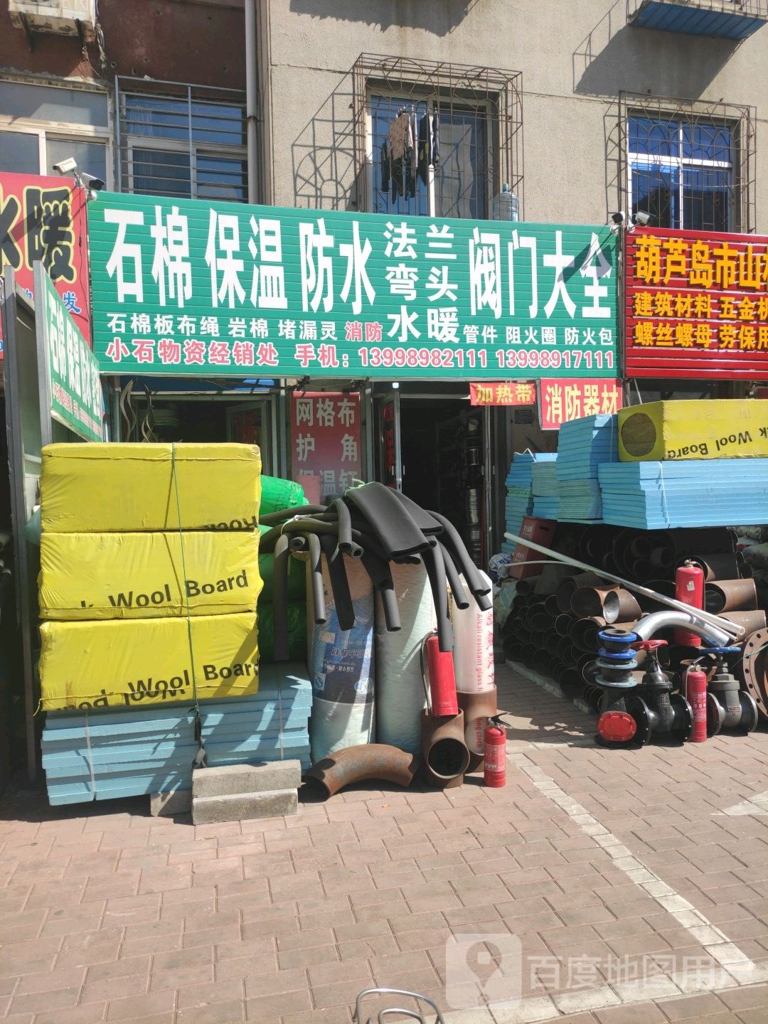 大海石棉保温防水法兰水暖阀门消防