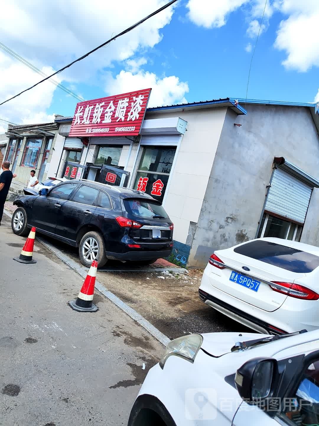 长虹钣金喷漆