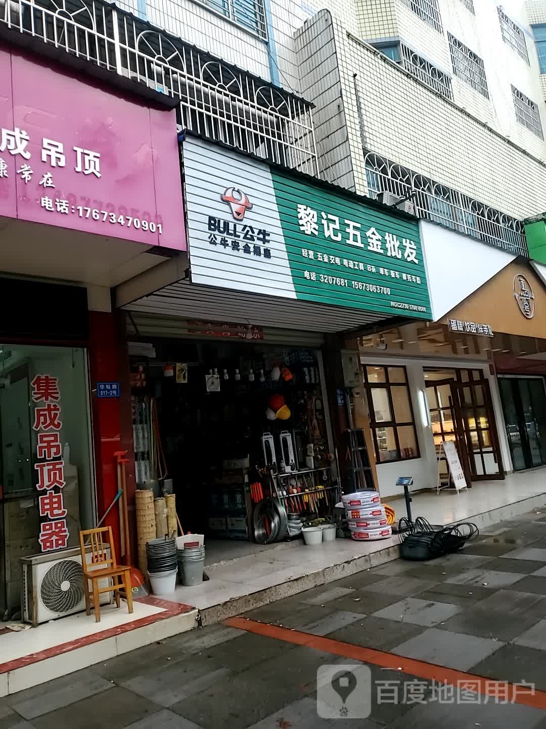 鹿安智能锁(黎记五金批发)