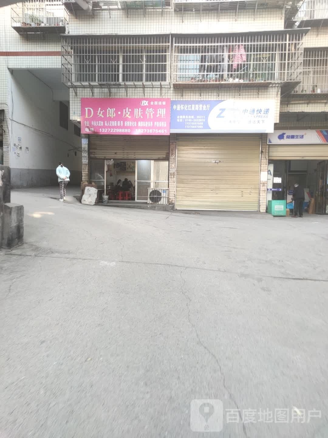 D女郎皮肤管理