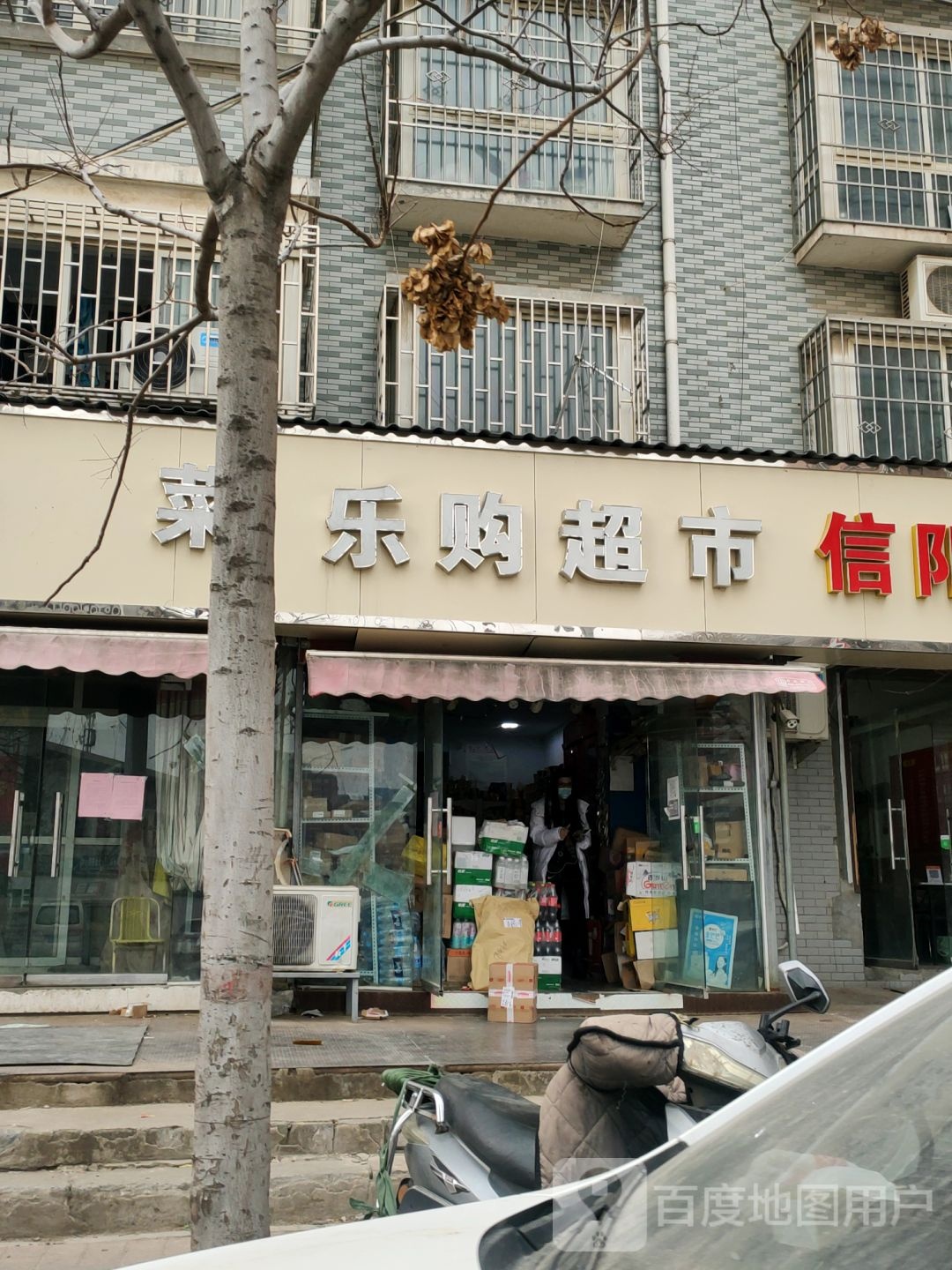 乐购超市(江山路店)