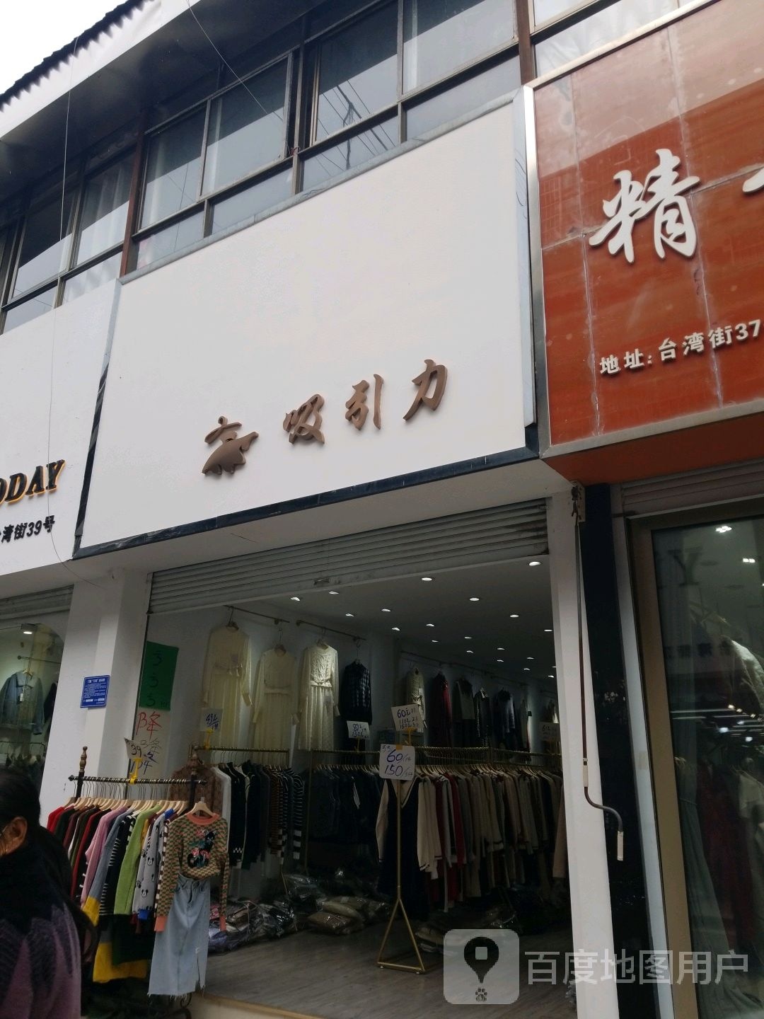 吸引力