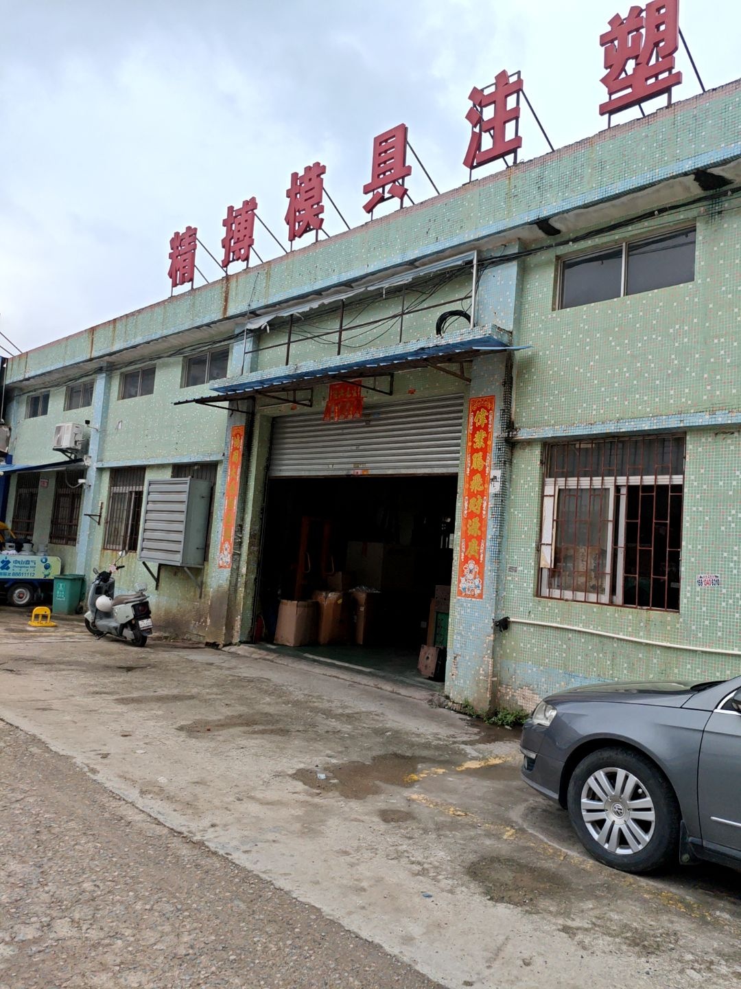 精博模具注塑