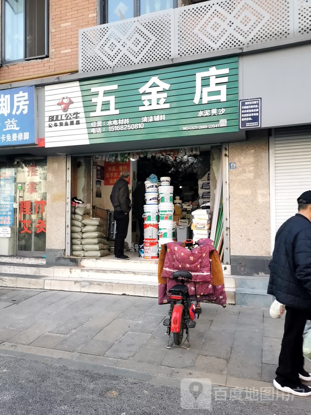 五金店水电材料油漆辅料