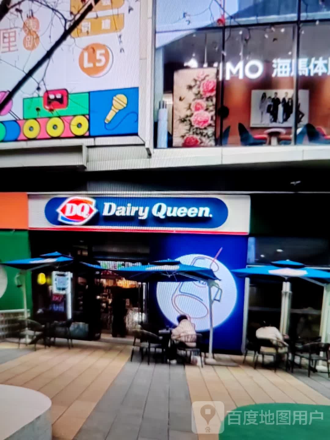 DQ(九龙路店)