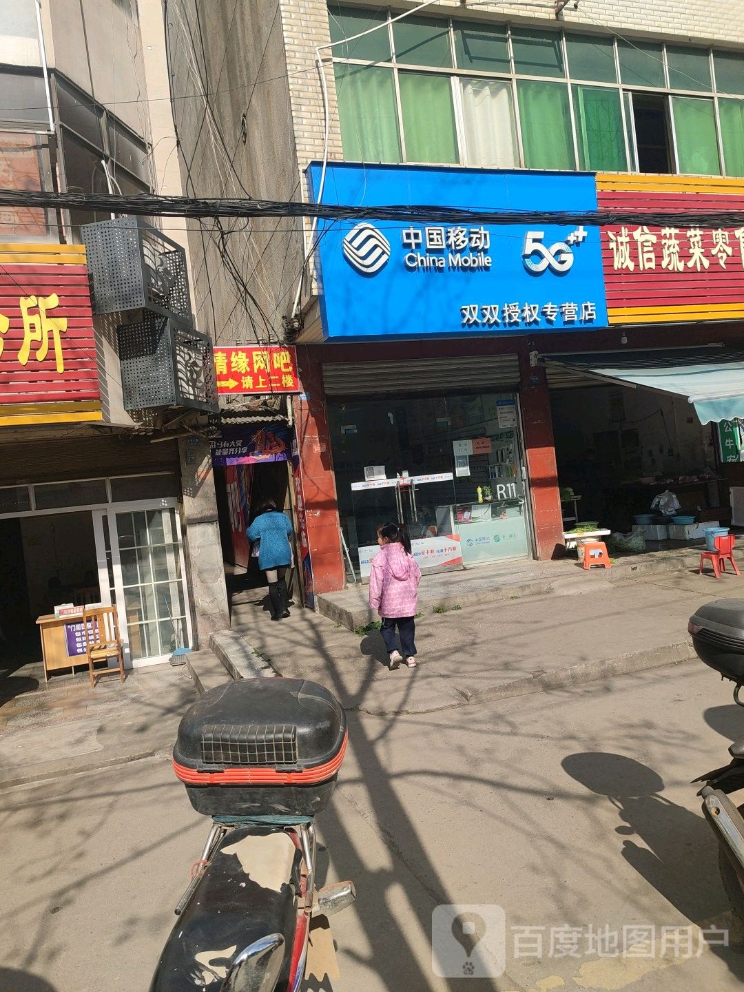 情愿网吧(永安大道店)