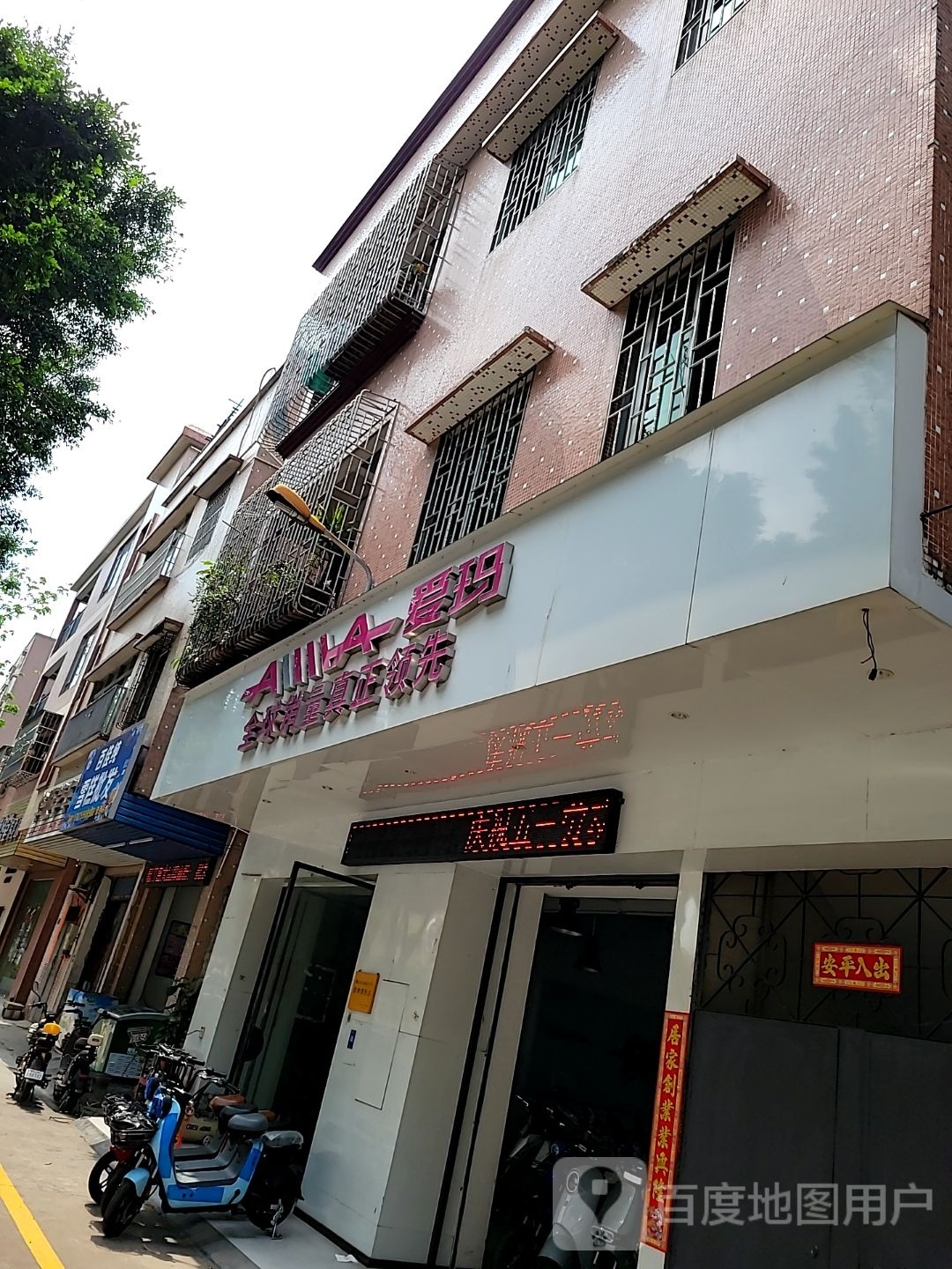 百佳纯雪糕批fa(夏西店)