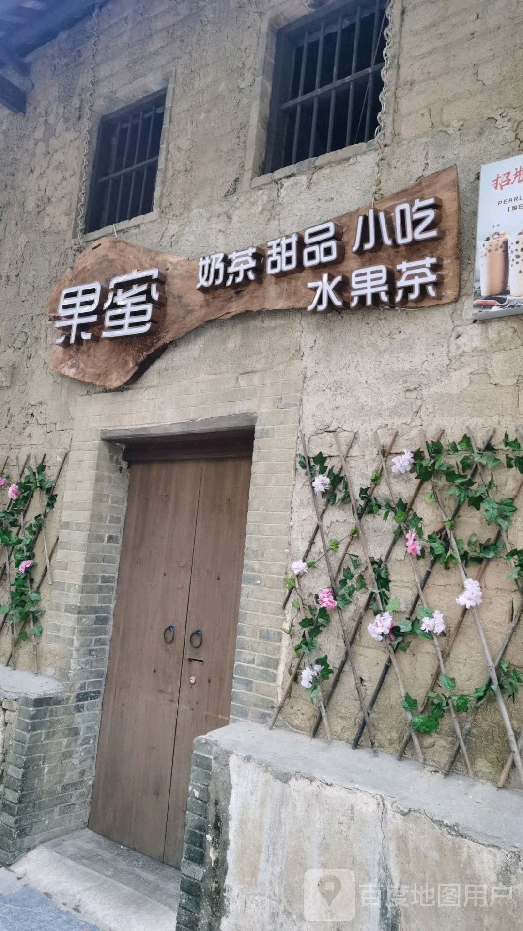 果蜜