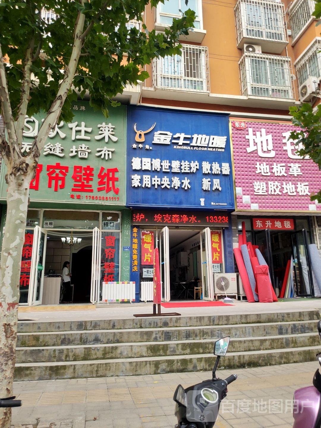 金牛地暖(百姓路店)