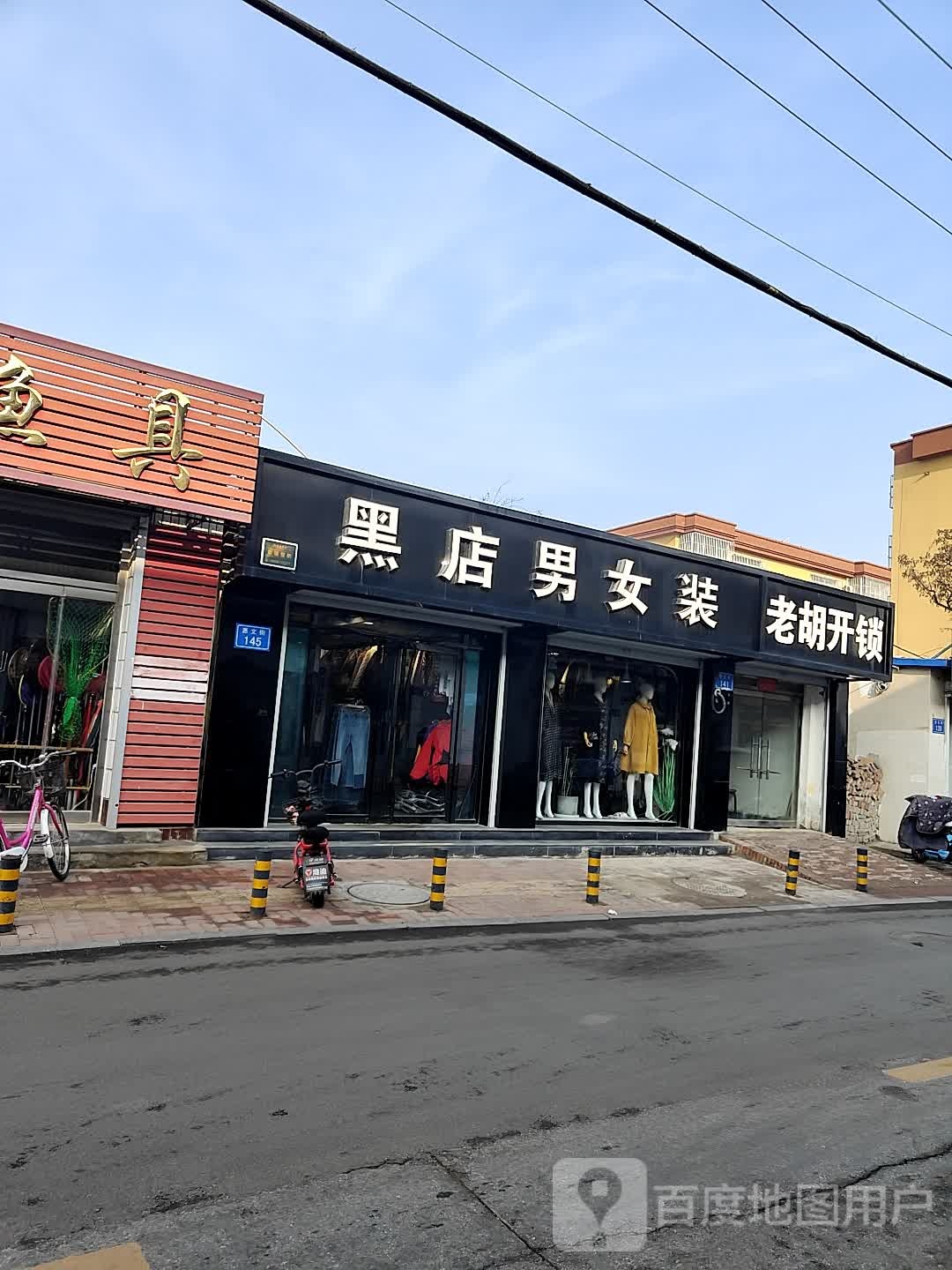 老胡开锁