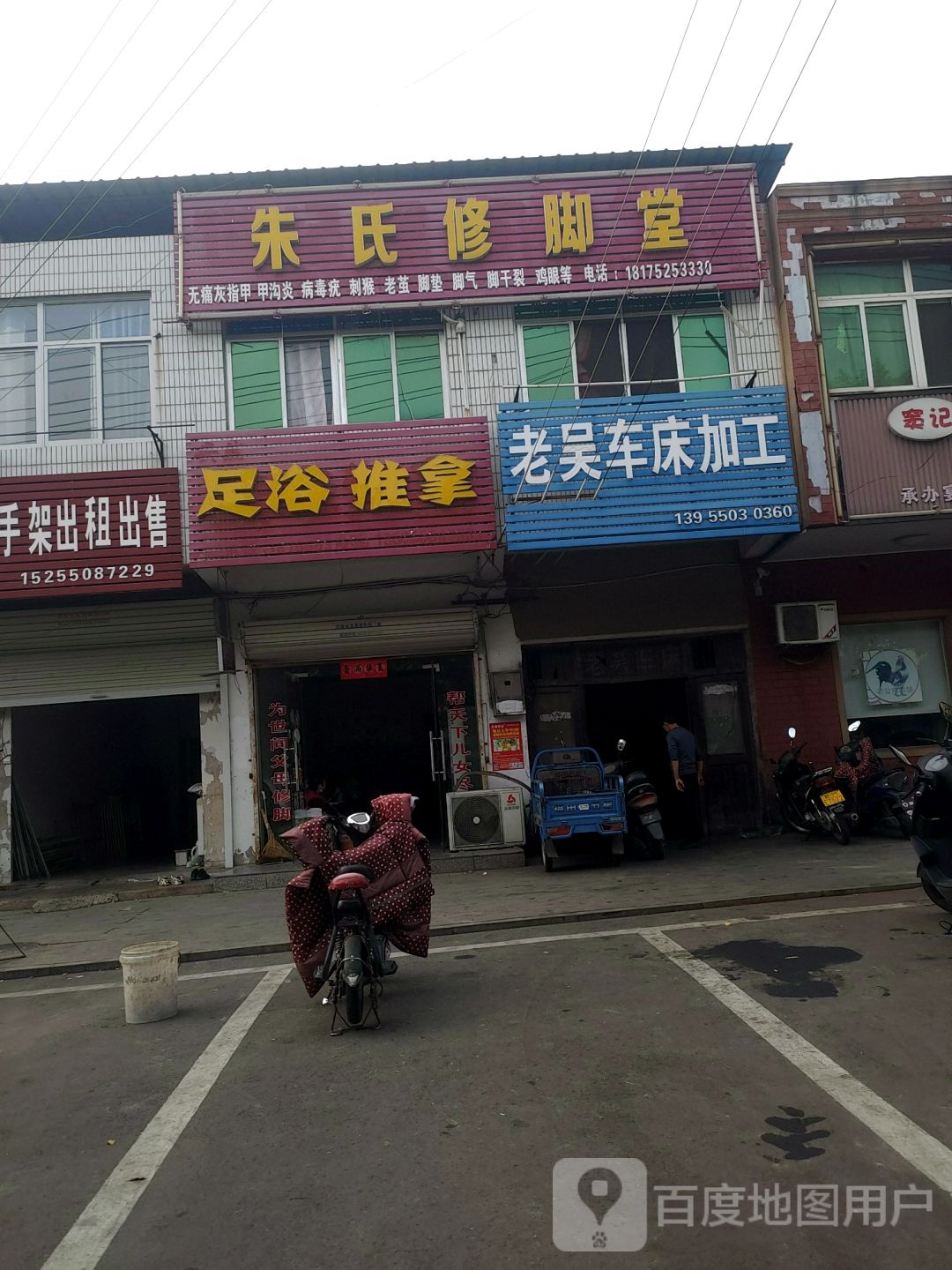 足浴推拿