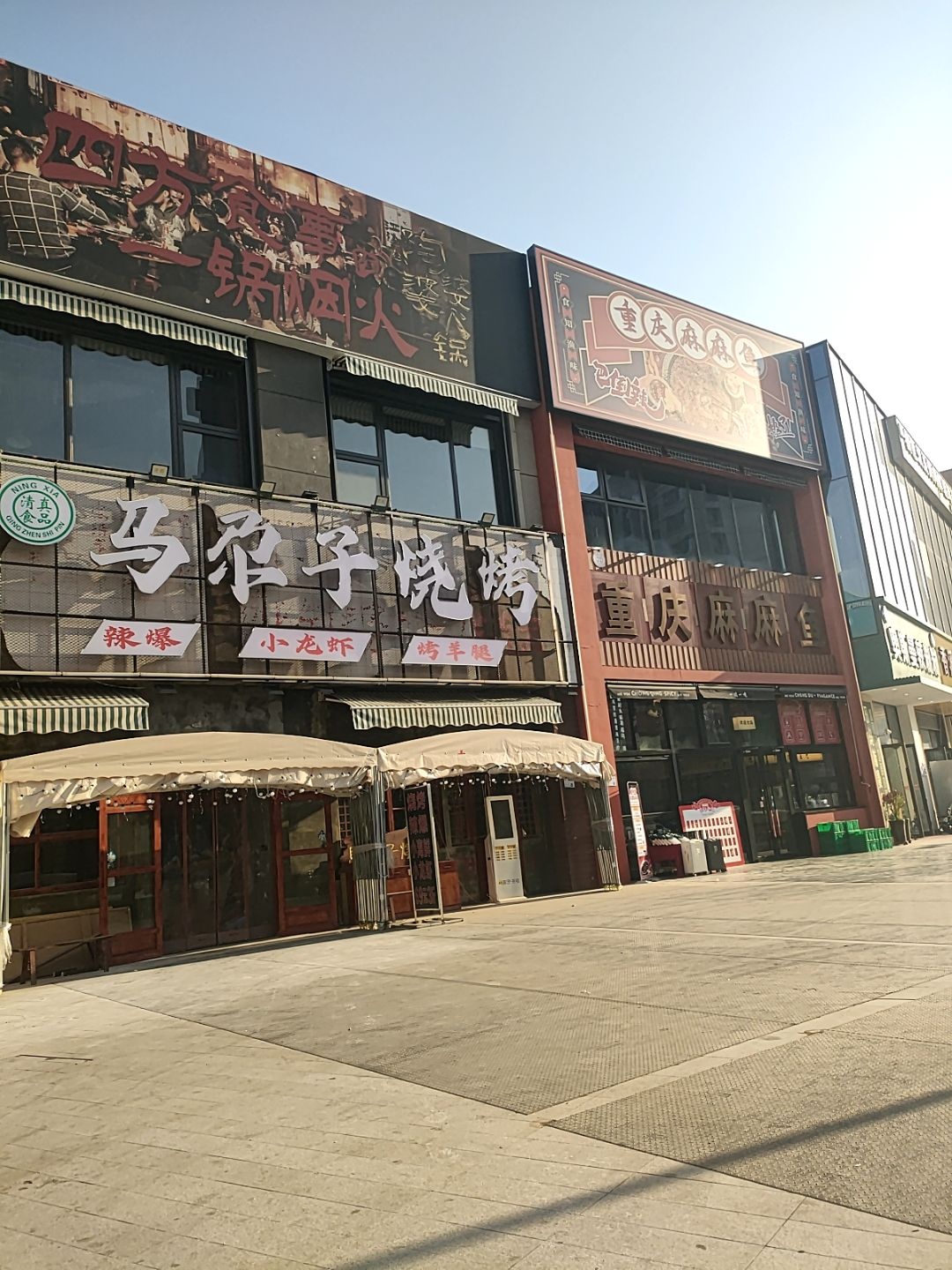 马尕子烧烤·清真食品(林溪花园店)