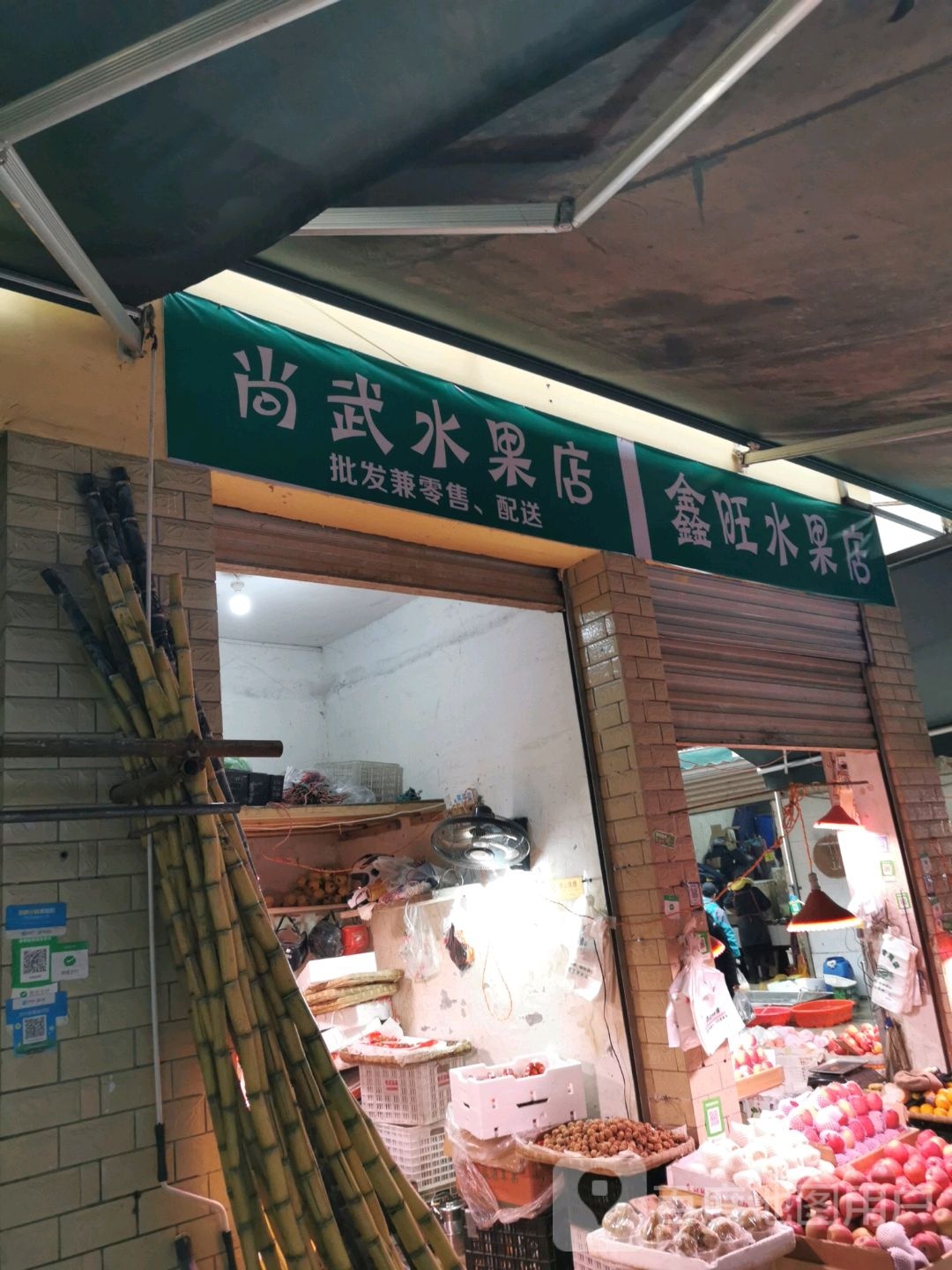 尚武睡过店