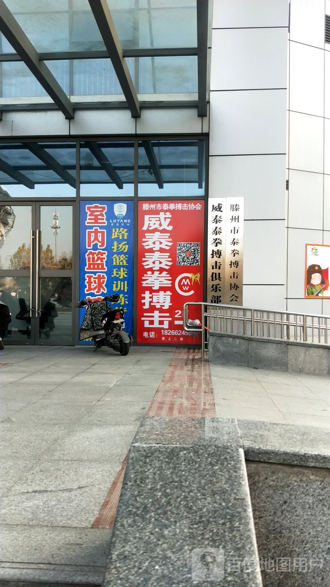 威泰泰拳博ji俱乐部