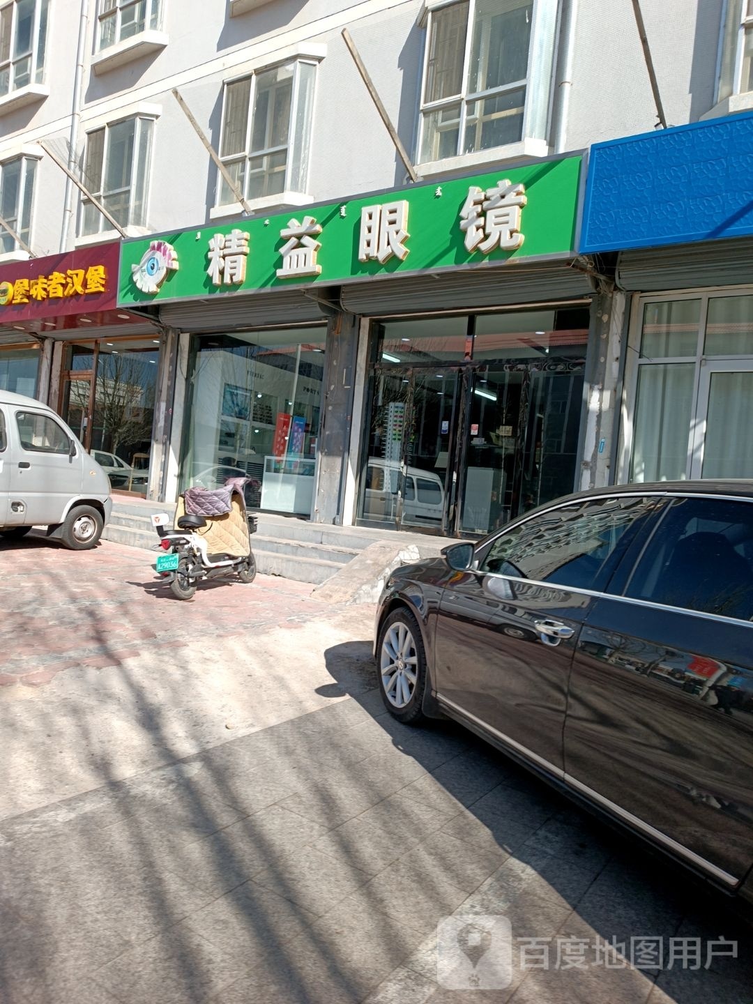 味者俞堡耘汉堡
