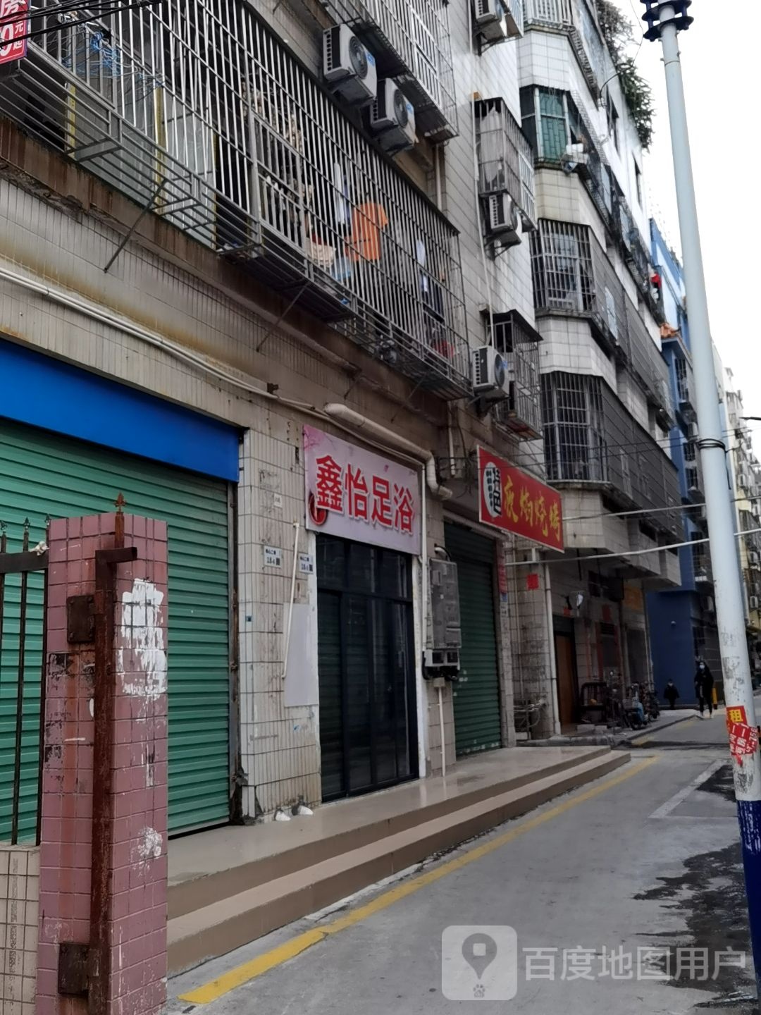 鑫源阁足浴城