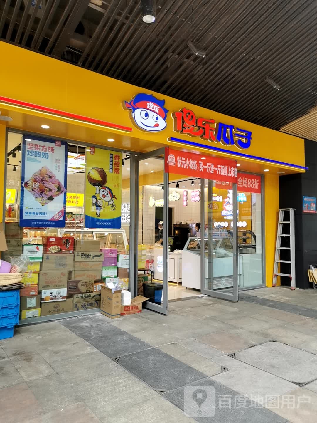 傻乐瓜子(华强城市广场店)