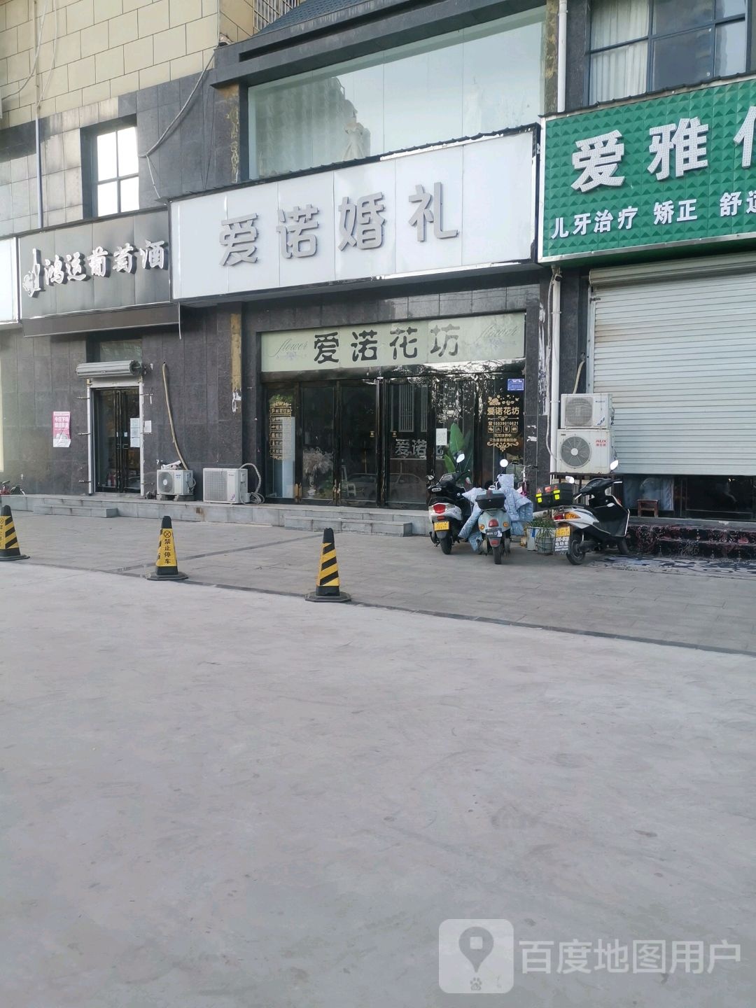 鸿运葡萄酒(祥瑞嘉苑店)