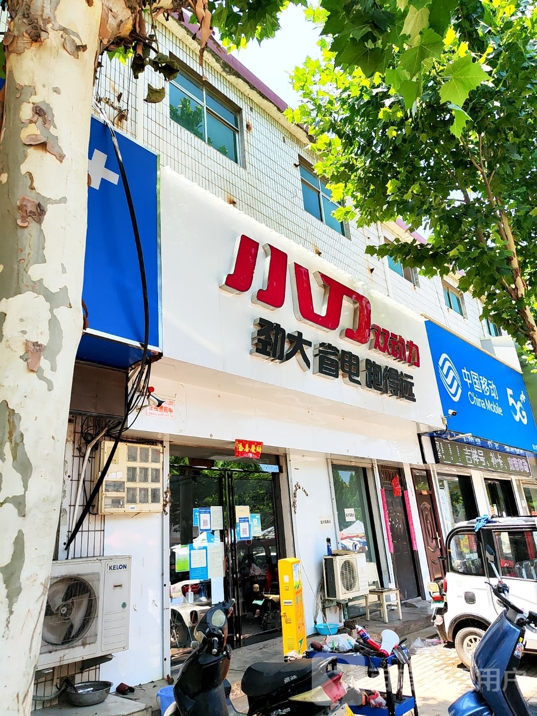 新密市白寨镇小刀电动车(光林路店)