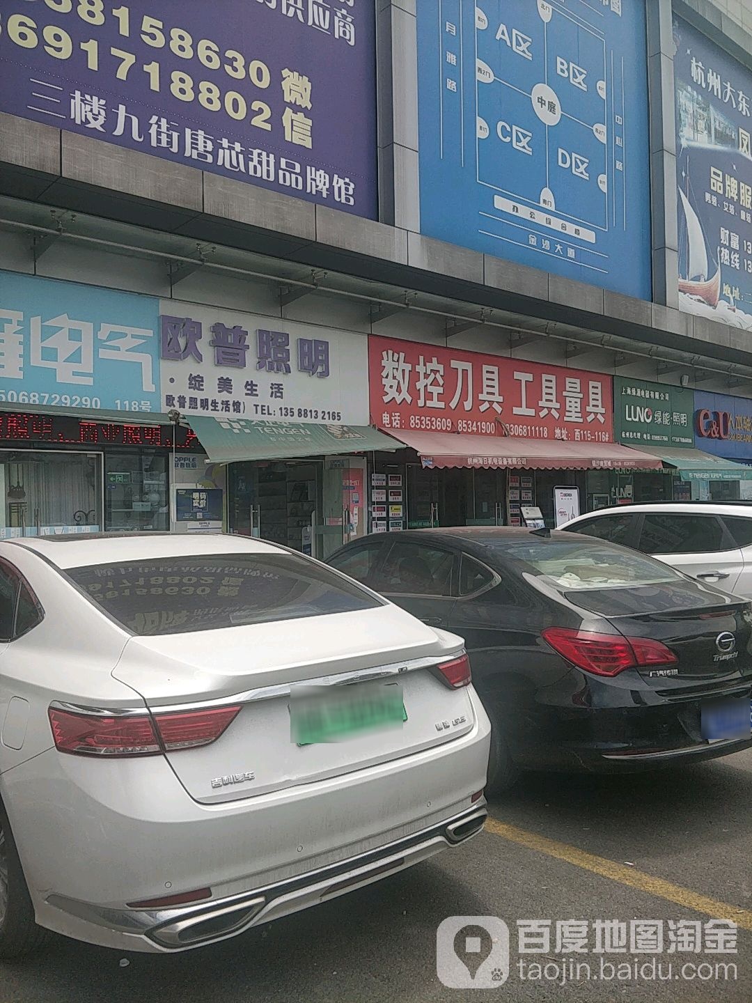 欧普照明(银沙商贸城店)