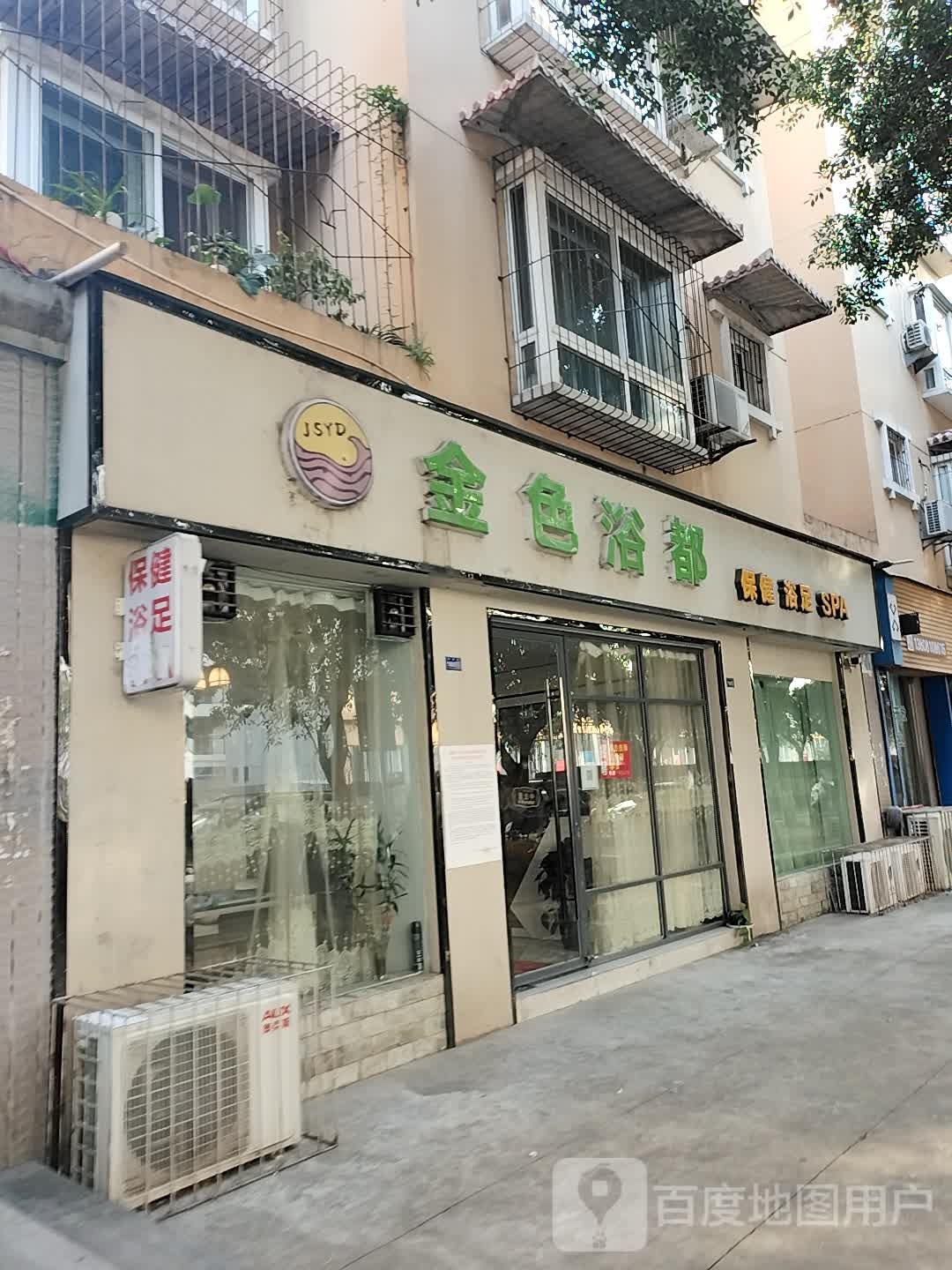 金色浴篼