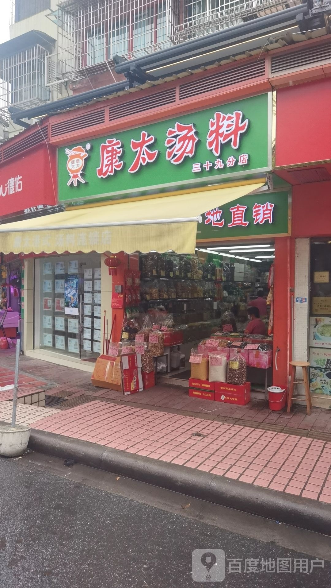 宝麦康健身生活馆(西湖店)