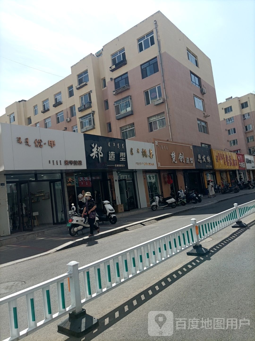 优甲美睫美甲