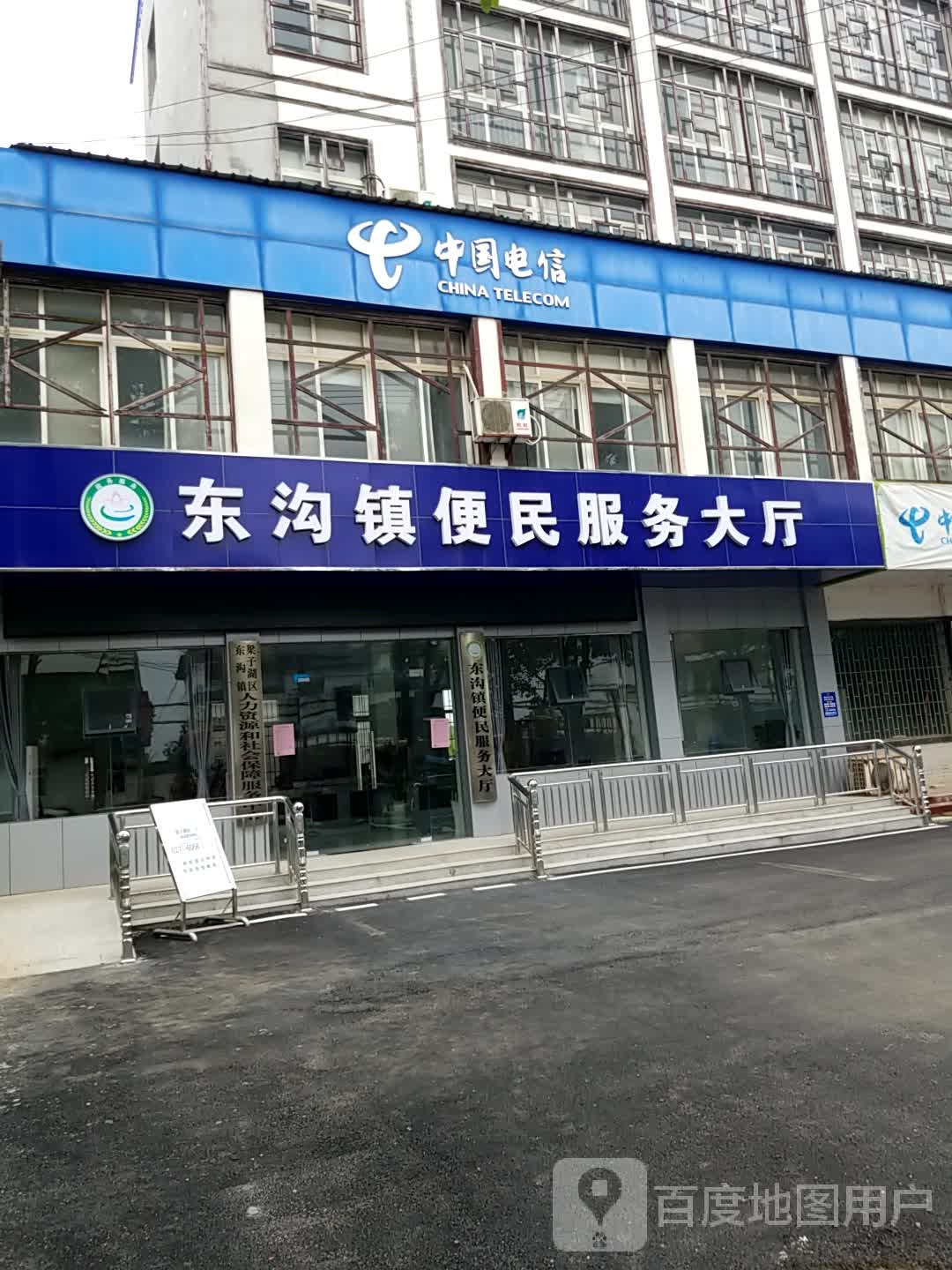 中国店信(东沟营业厅)