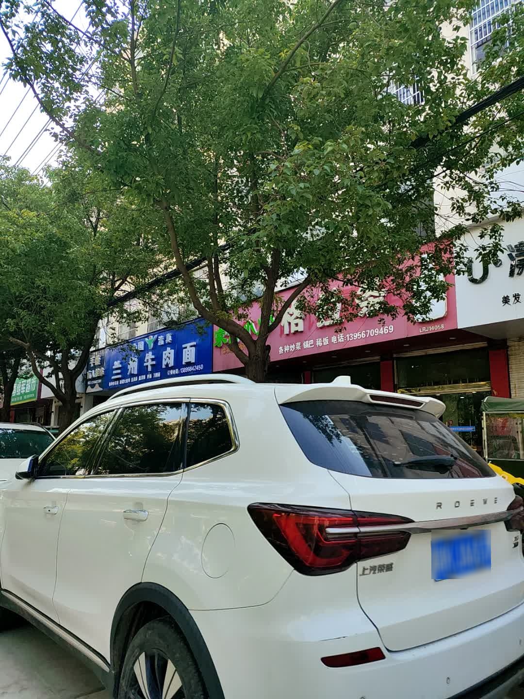 兰州牛肉面(四化路店)