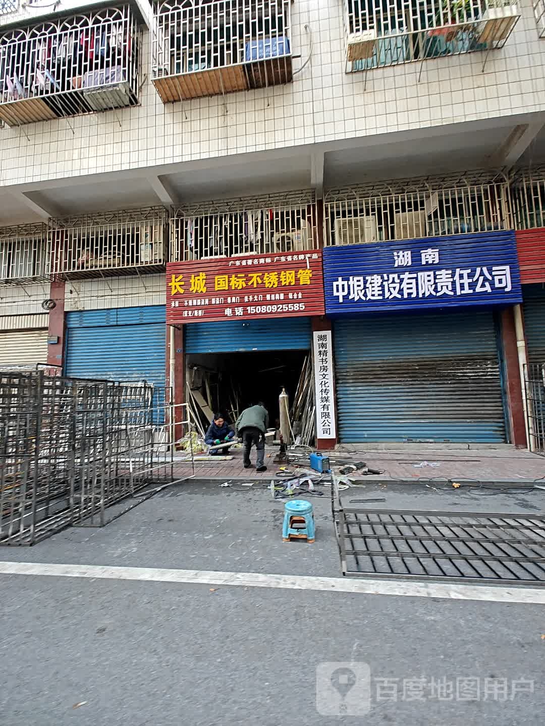 湖南精书房文化传媒有限公司