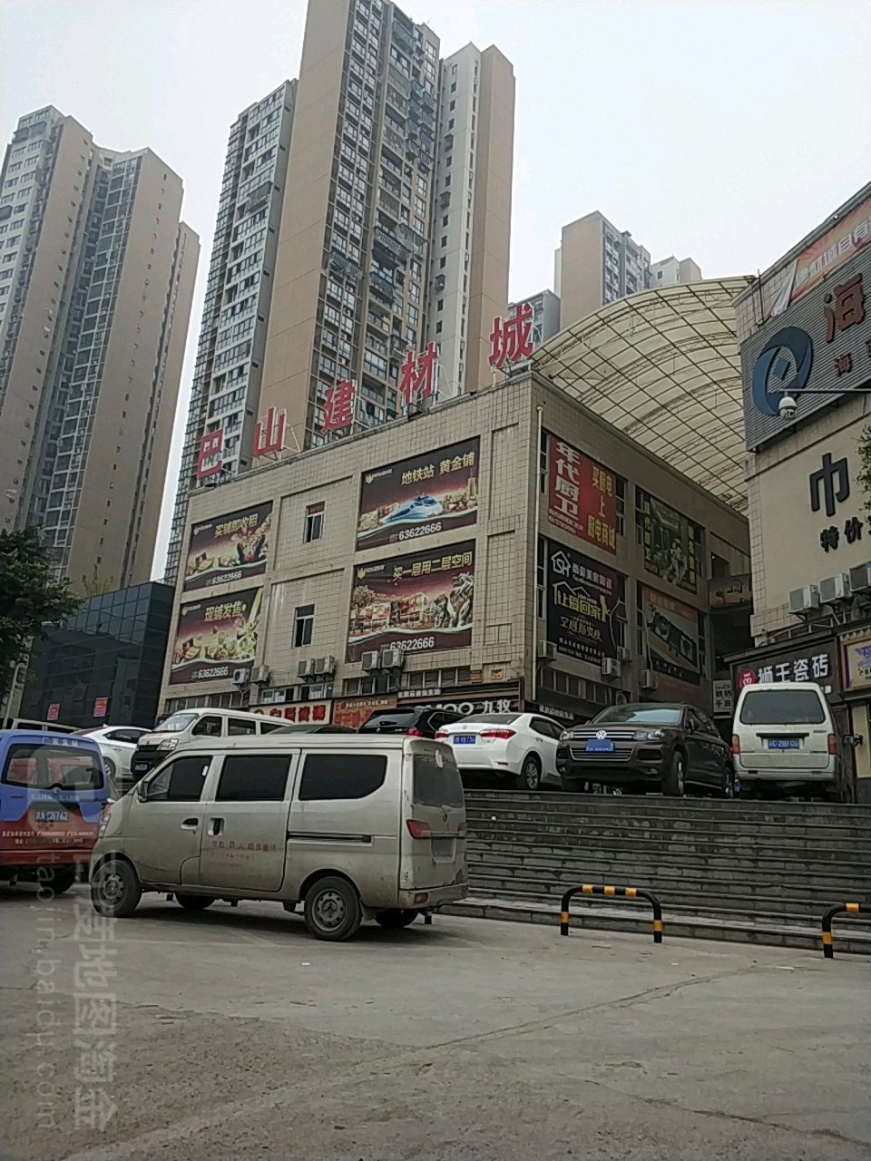 巴山国际建材批发市场(祥御巴山店)