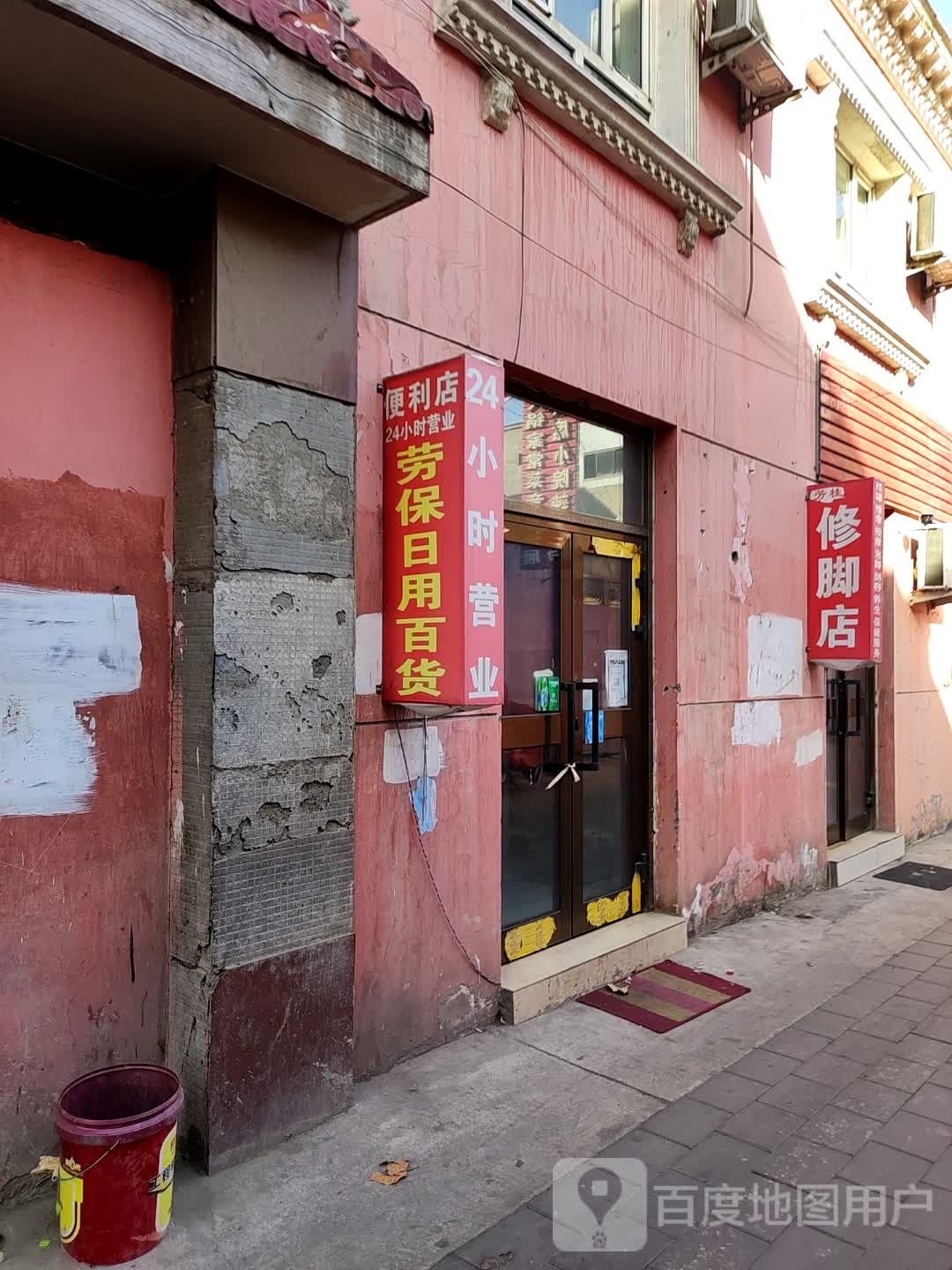 玖便利(利群路15巷店)