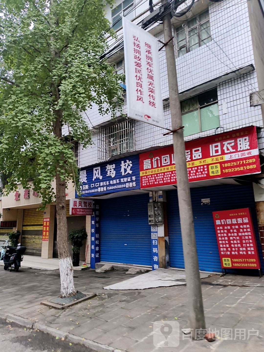 高价回收废品旧衣服