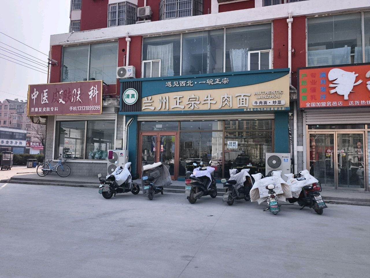 兰州正宗牛肉面(清真+阳光花城店)