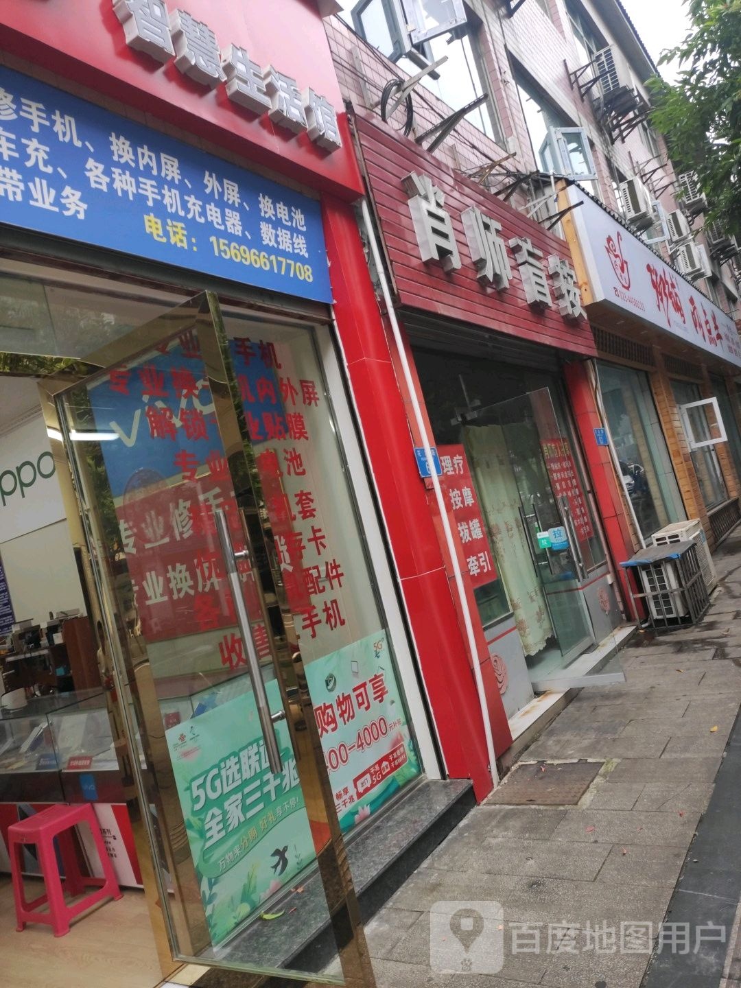 肖师盲按