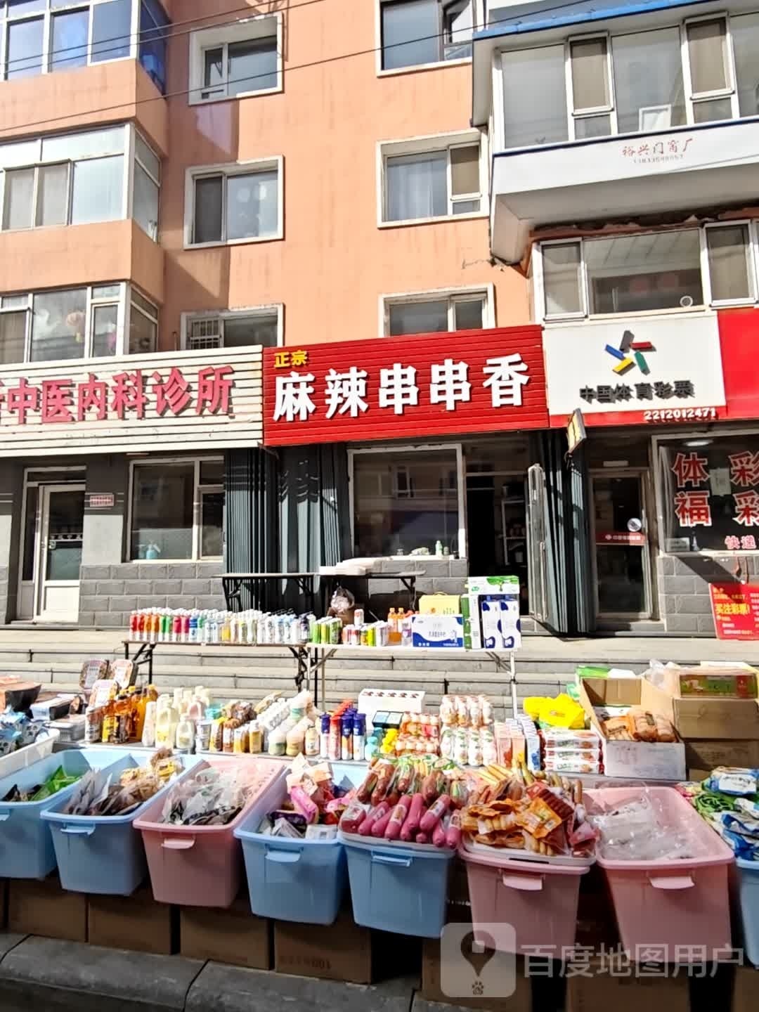 串蜀记麻辣串串香(水煮串)