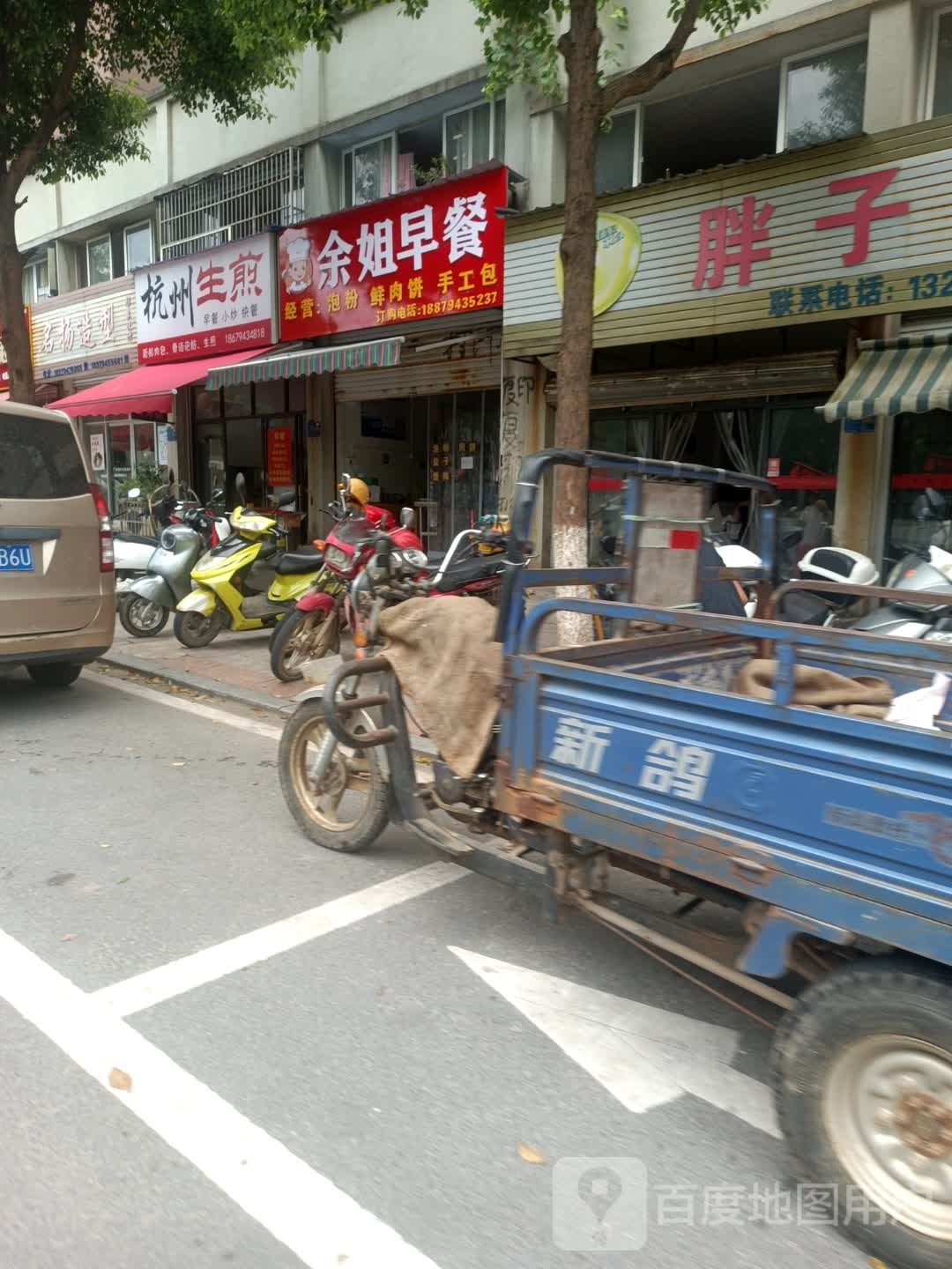 杭州生煎(谷俱翮秀西大道店)