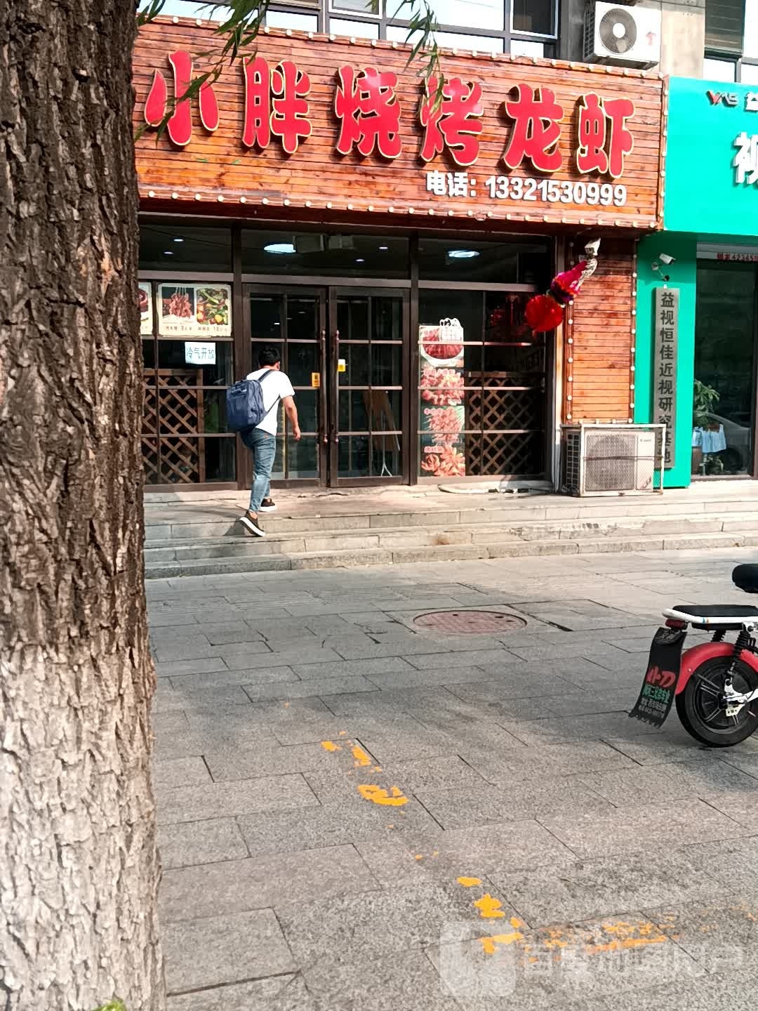 小胖烧烤小龙(幸福家园店)