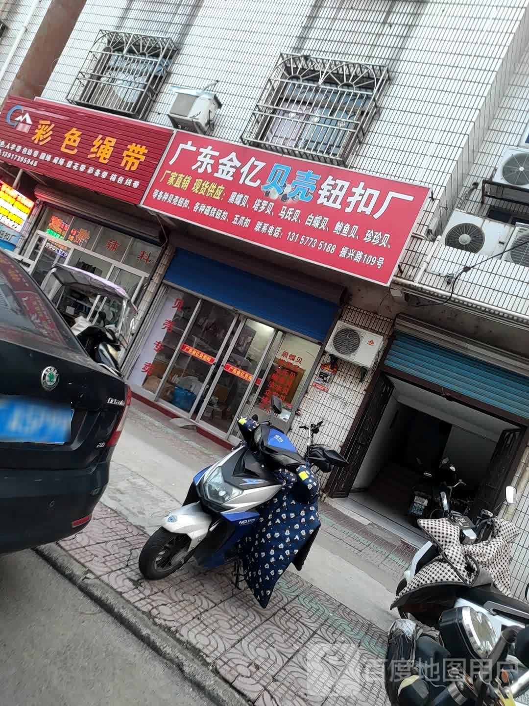 彩色绳带