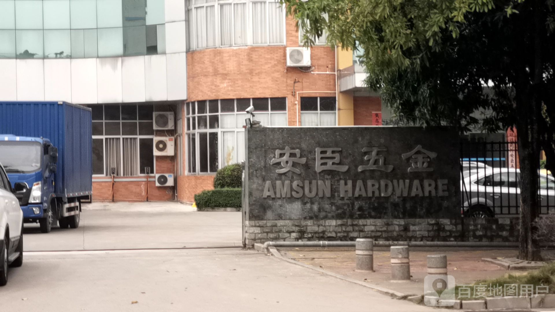 江门市安臣五金配件厂