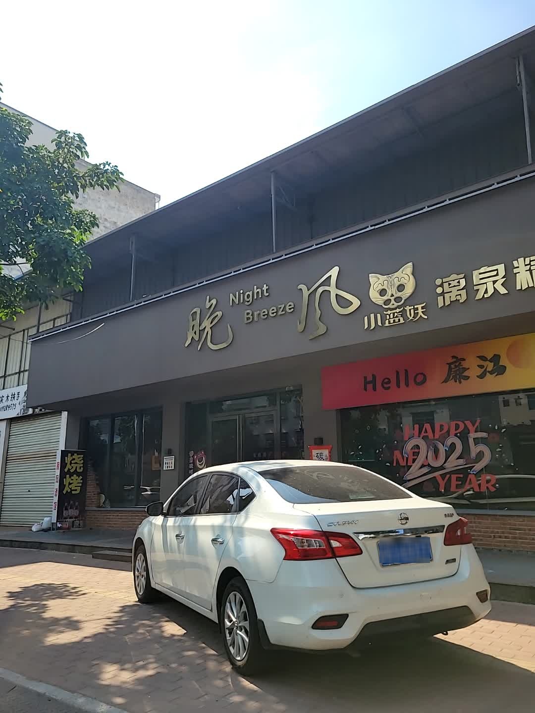 晚风小蓝妖漓泉精酿啤酒馆