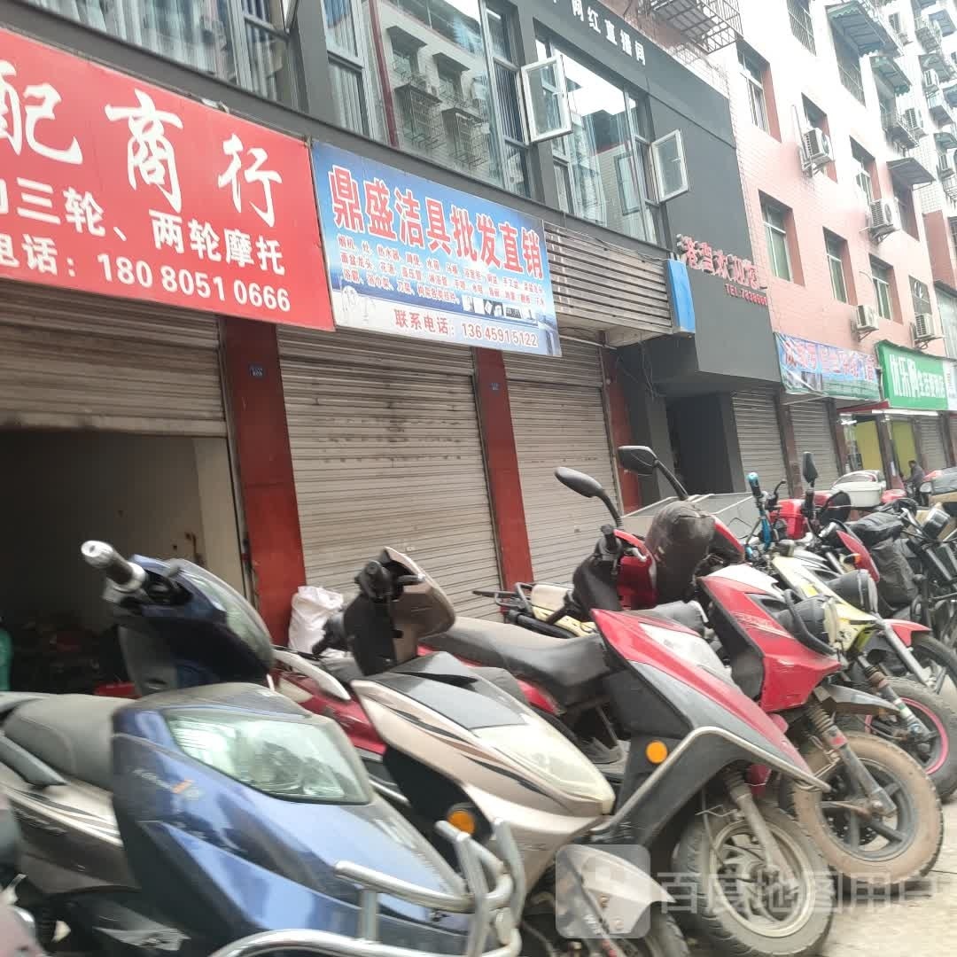 优乐购生华便利店