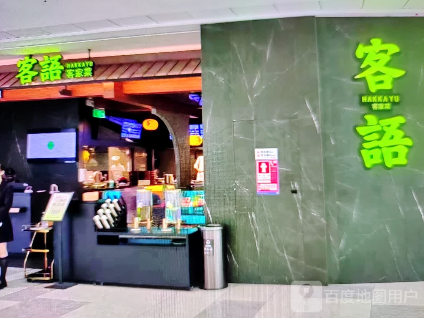 客语客家菜(旗山大道南段店)