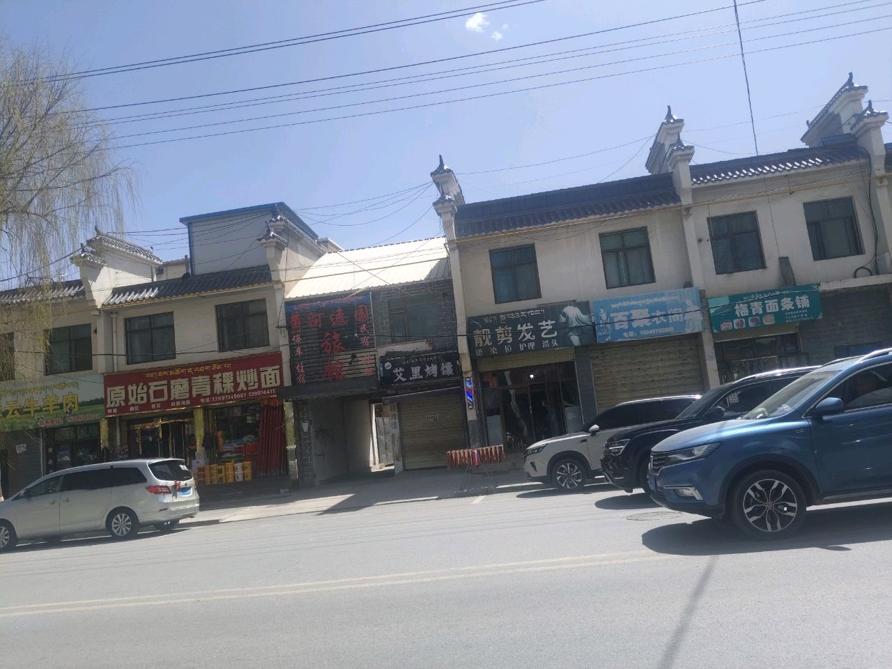 靓剪发艺(迎宾西路店)